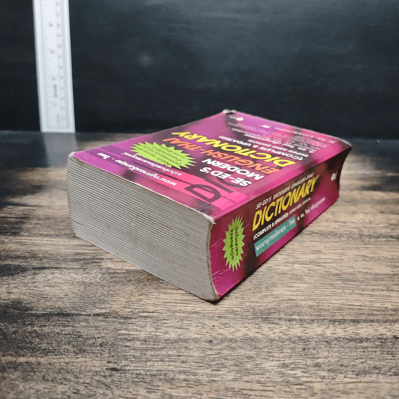 Se-Ed's Modern English-Thai Dictionary - ศ.ดร.วิทย์ เที่ยงบูรณธรรม รูปที่ 5