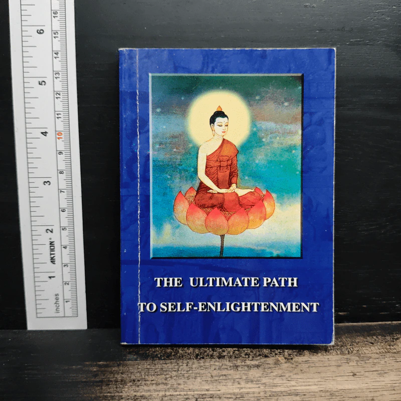 The Ultimate Path to Self-Enlightenment รูปที่ 1