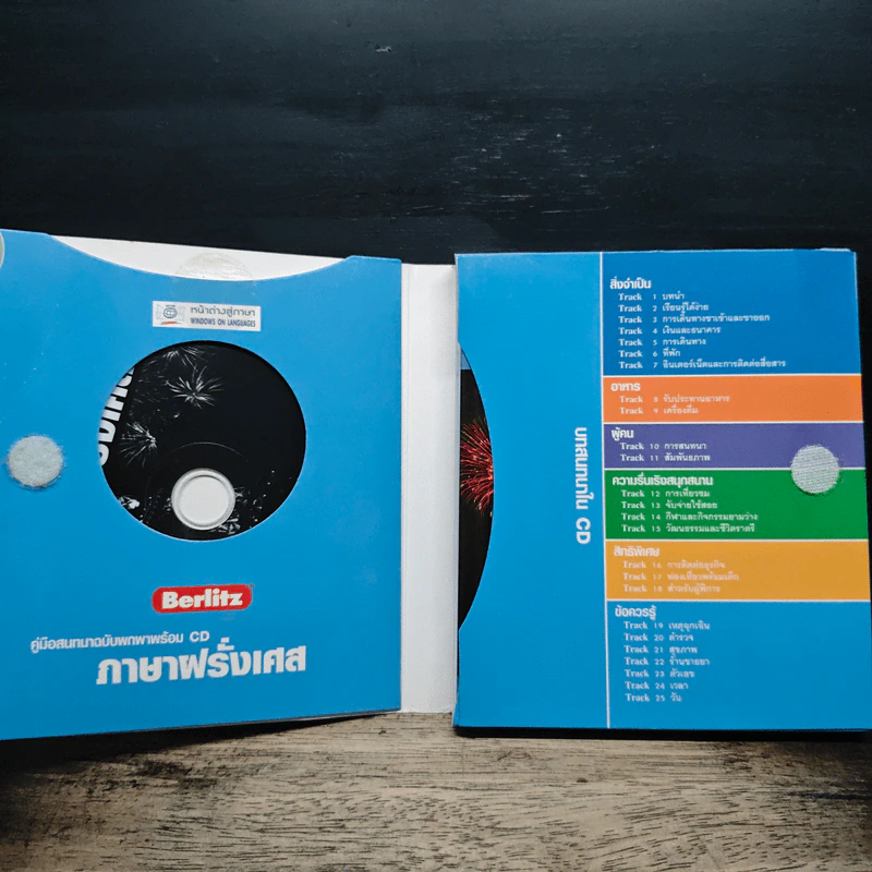 คู่มือสนทนาฉบับพกพาพร้อม CD ภาษาฝรั่งเศส - Berlitz รูปที่ 5