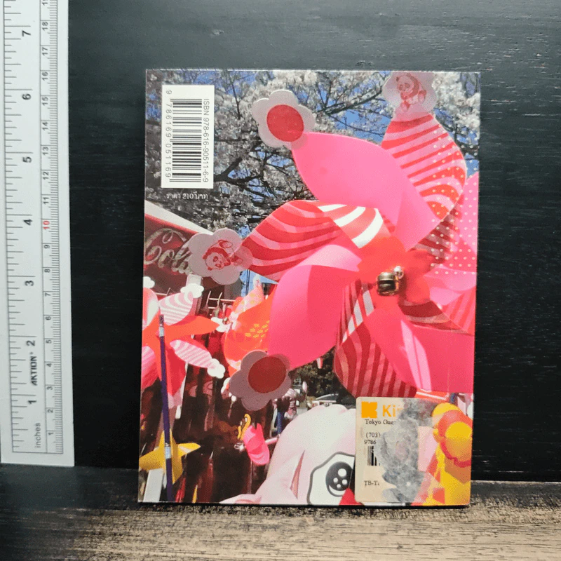 Tokyo Guggig Guide โตเกียว กุ๊กกิ๊ก ไกด์ รูปที่ 2