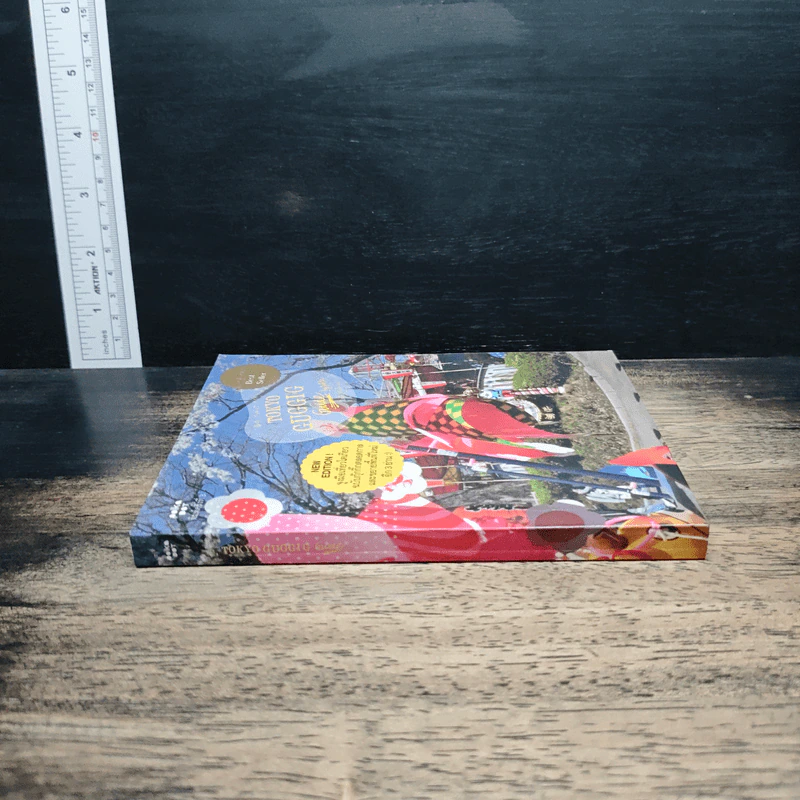 Tokyo Guggig Guide โตเกียว กุ๊กกิ๊ก ไกด์ รูปที่ 3