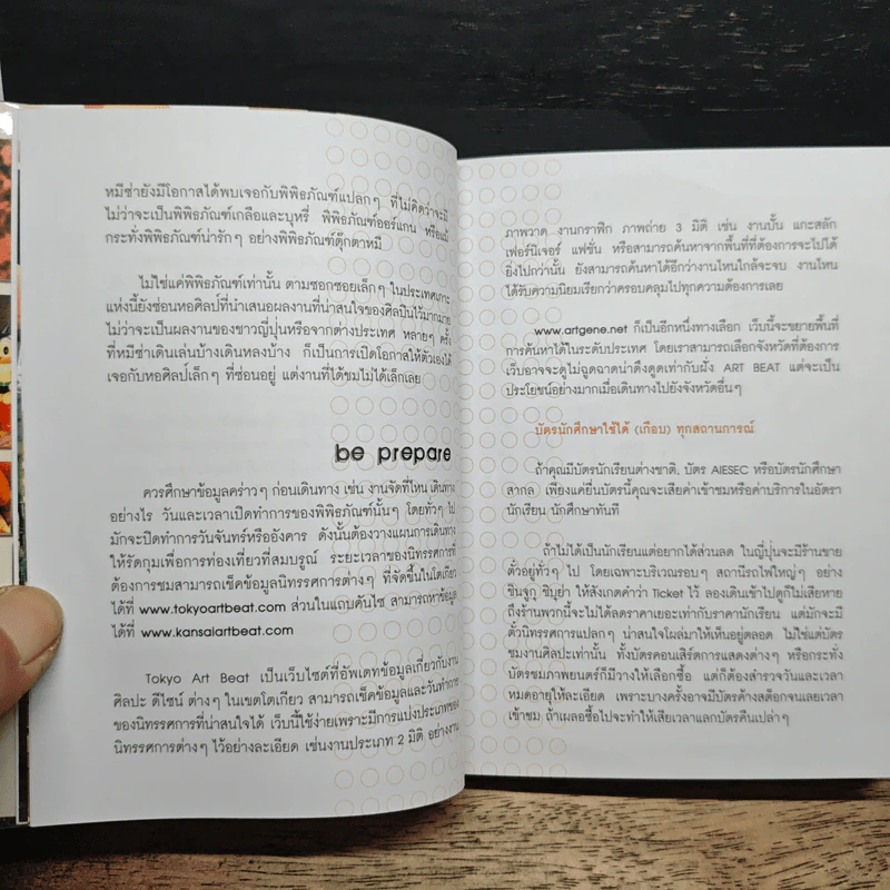 พิพิธภัณฑ์ญี่ปุ่น Japan Museum - ฤชุดา เมษินทรีย์ รูปที่ 8