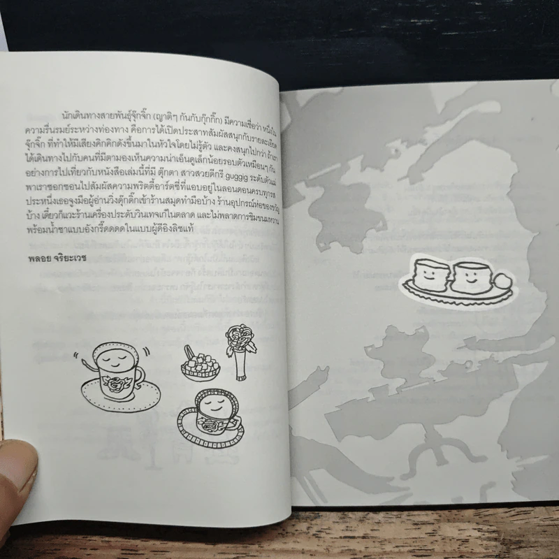 London GUGGIG Guide ลอนดอน กุ๊กกิ๊ก ไกด์ รูปที่ 6