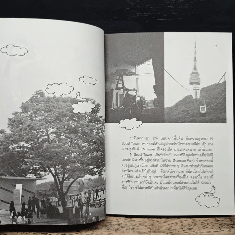 KOREA GUGGIG GUIDE เกาหลี กุ๊กกิ๊ก ไกด์ รูปที่ 9