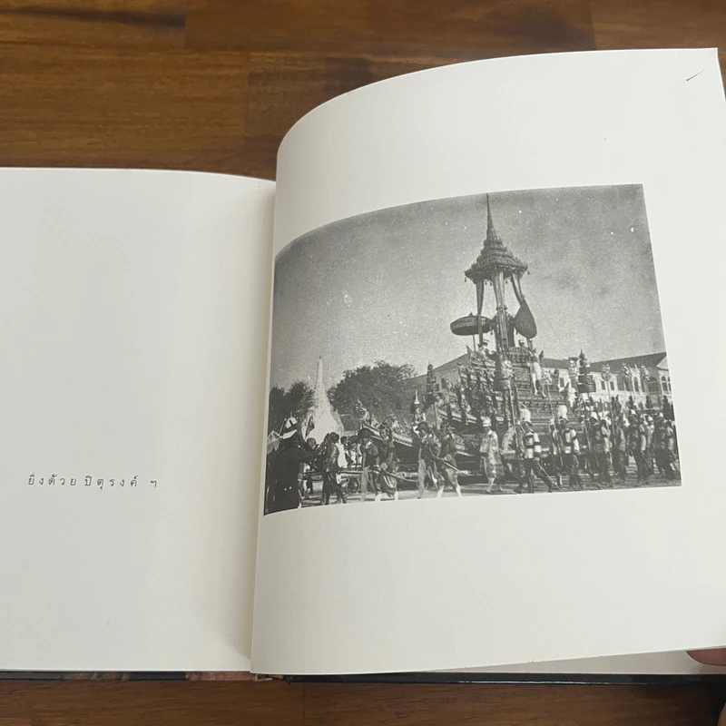 ประมวลพระบรมฉายาลักษณ์ รัชกาลที่ 5 รูปที่ 10