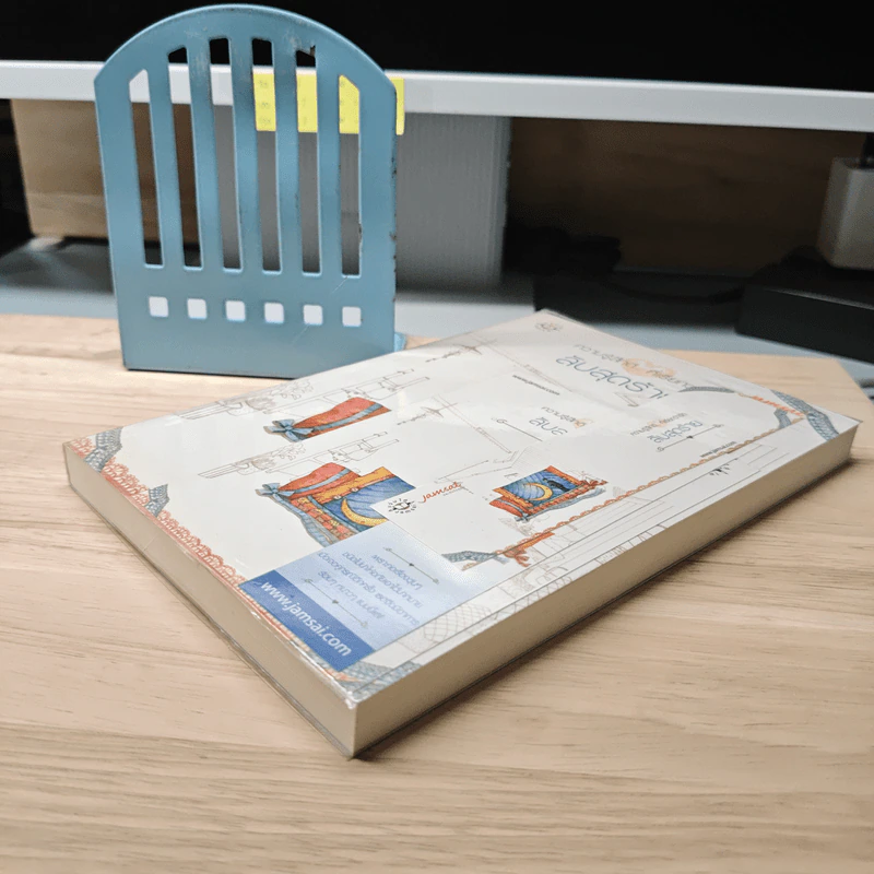ลับสุดร้าย - bookmark รูปที่ 3