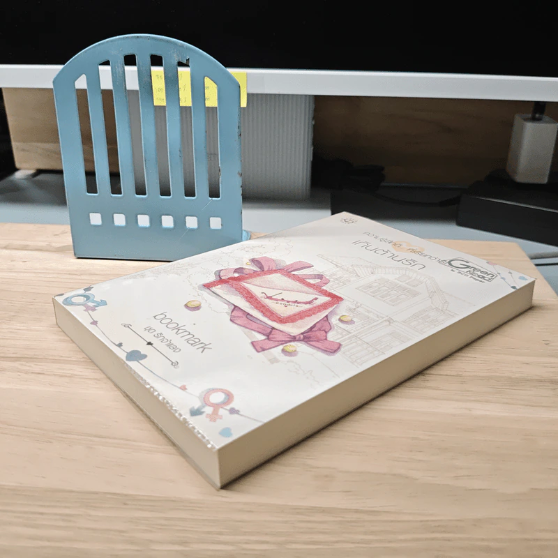 เกินต้านรัก - bookmark รูปที่ 3