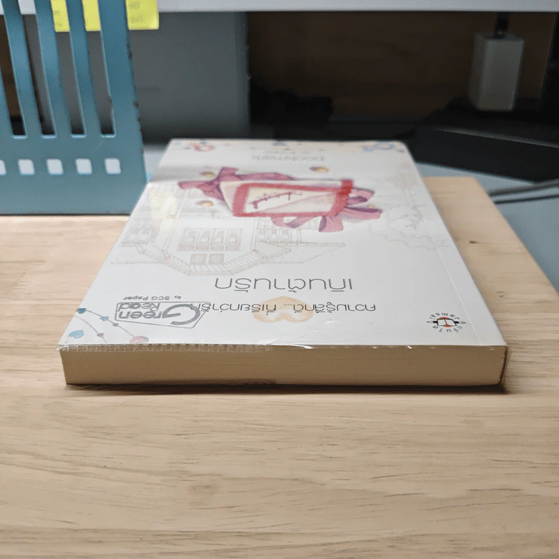 เกินต้านรัก - bookmark รูปที่ 4