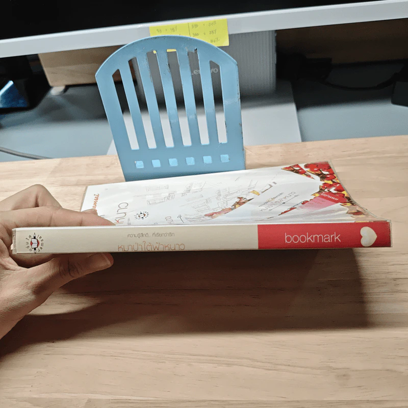 หมาป่าใต้ฟ้าหนาว - bookmark รูปที่ 2
