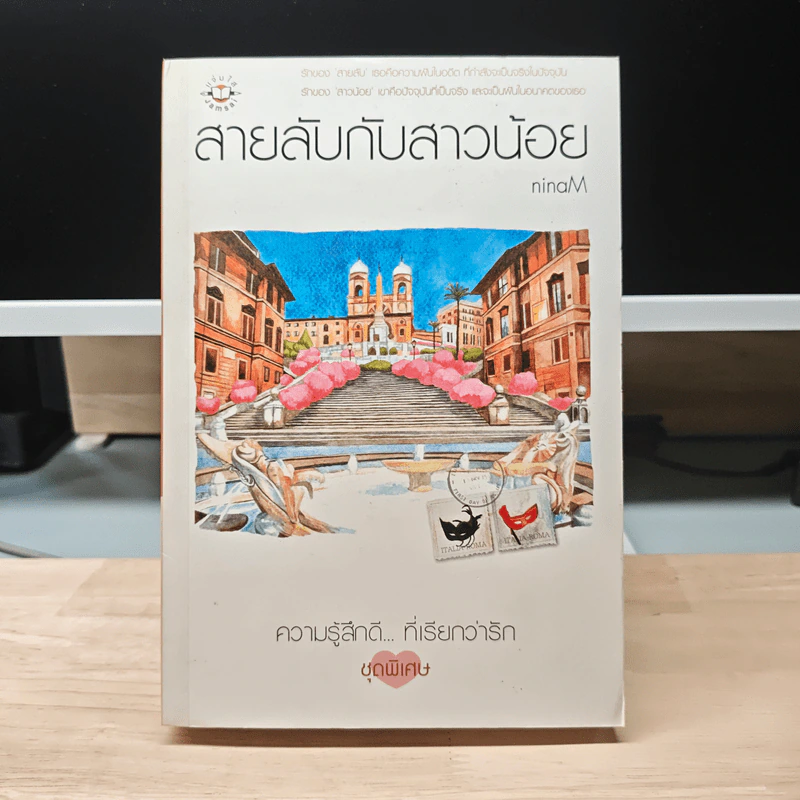 สายลับกับสาวน้อย - ninaM รูปที่ 1