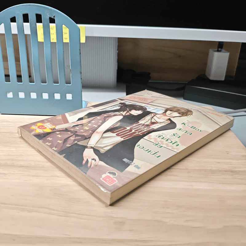 K-Boy สะกิดรักล่าหัวใจยัยจอมเปิ่น - may112 รูปที่ 3