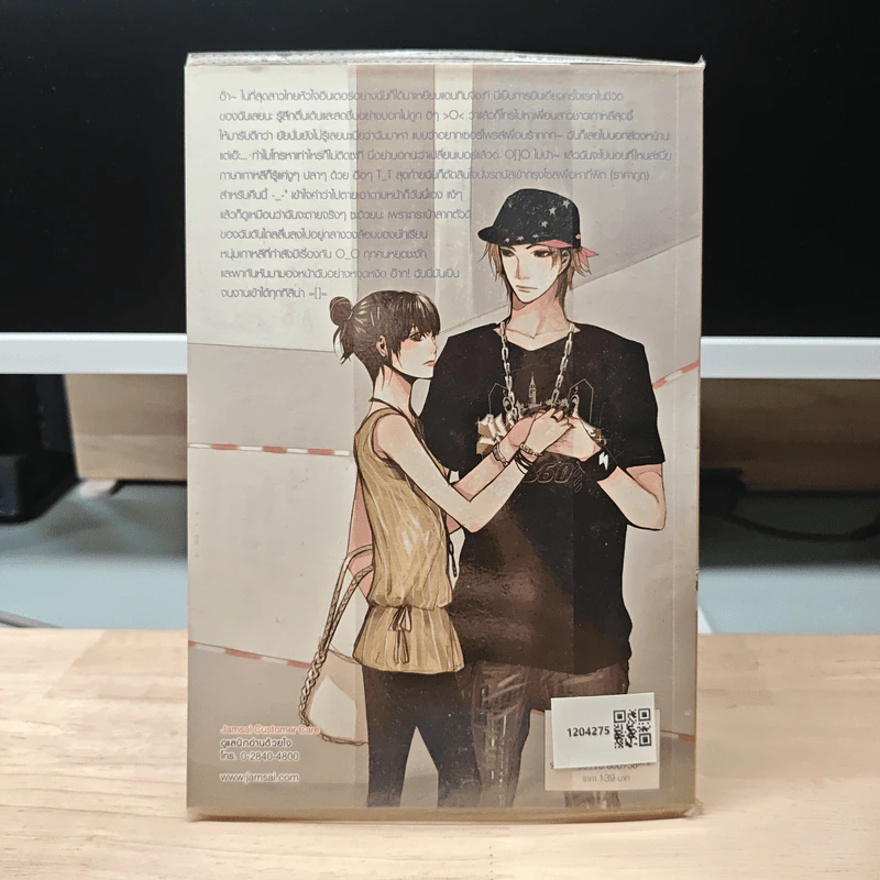 K-Boy สะกิดรักล่าหัวใจยัยจอมเปิ่น - may112 รูปที่ 5
