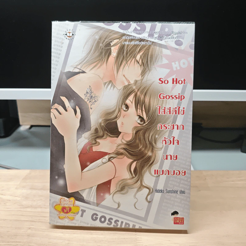 So Hot Gossip ใส่สีตีไข่กระชากหัวใจนายแบดบอย - Hideko_Sunshine รูปที่ 1