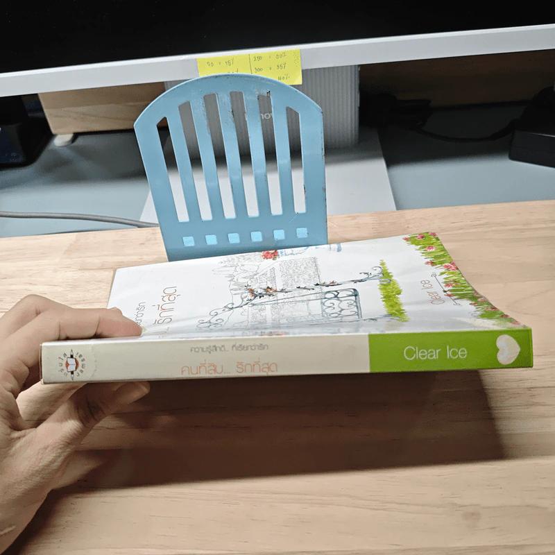 คนที่สิบ...รักที่สุด - Clear Ice รูปที่ 2