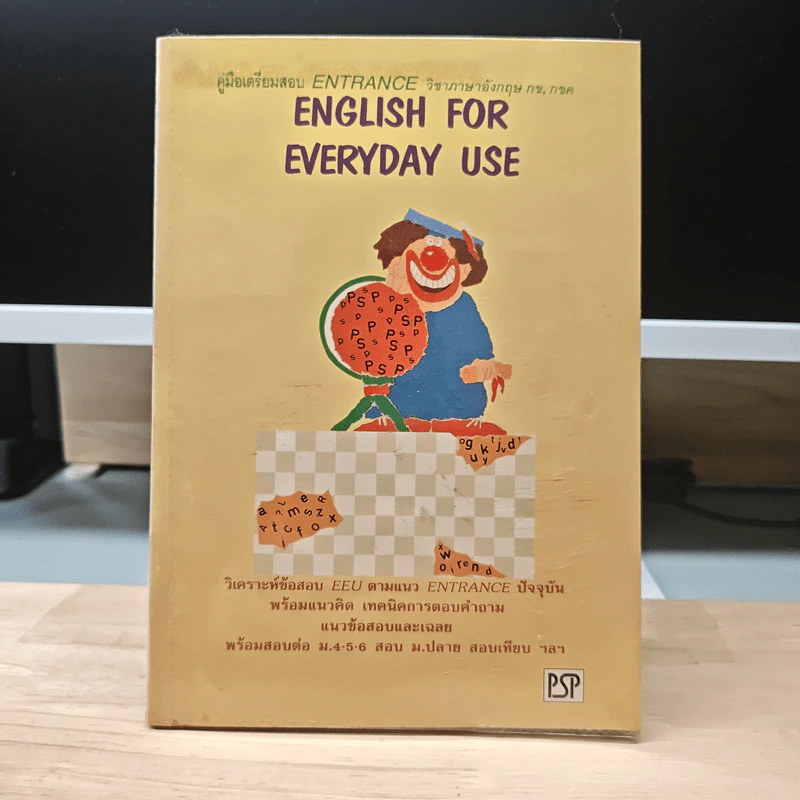 ENGLISH FOR EVERYDAY USE รูปที่ 1