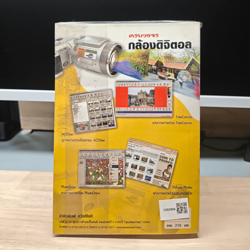 ครบวงจรกล้องดิจิตอล รูปที่ 5