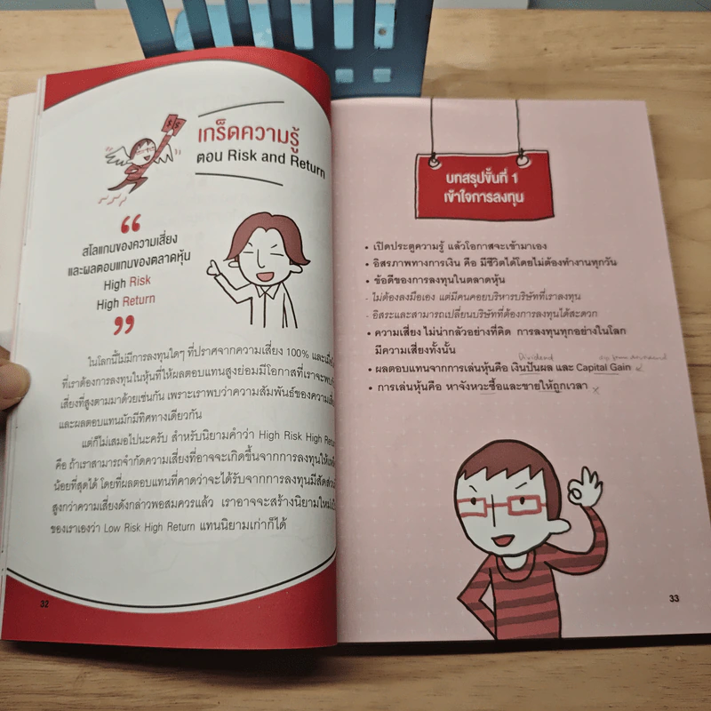 เล่นหุ้นออนไลน์ไม่ยาก รูปที่ 8