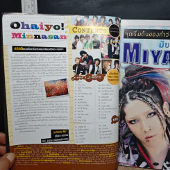 J-spy Vol.9 No.107 2008 รูปที่ 7