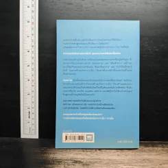 Zero to One จาก 0 เป็น 1 - Peter Thiel รูปที่ 2