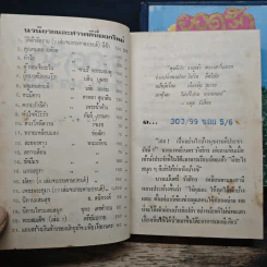 ยอดรัก 2 เล่มจบ - วลัย นวาระ รูปที่ 7