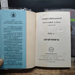 ปราสาทรัก+ปราสาททราย 2 เล่มจบ - ก.สุรางคนางค์ รูปที่ 6