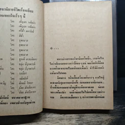 หนาวแปร 2 เล่มจบ - สุภาวดี รูปที่ 7
