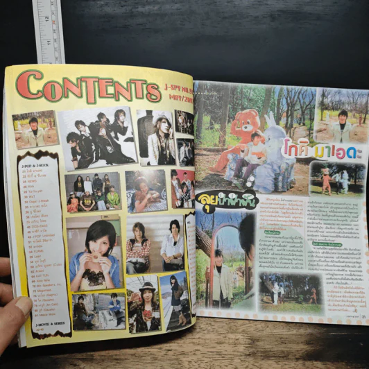 J-spy Vol.8 No.91 2007 รูปที่ 6