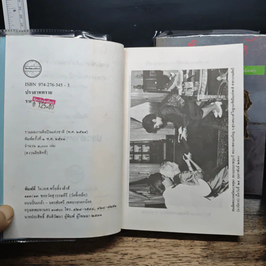 ปราสาทรัก+ปราสาททราย 2 เล่มจบ - ก.สุรางคนางค์ รูปที่ 7