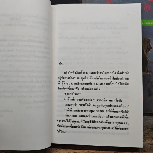 ปราสาทรัก+ปราสาททราย 2 เล่มจบ - ก.สุรางคนางค์ รูปที่ 8