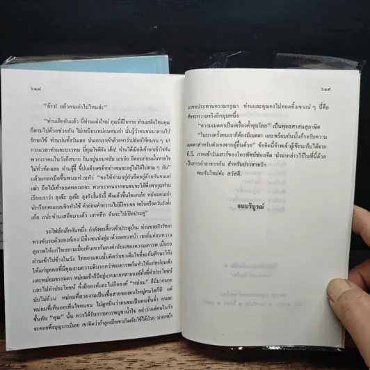 ปราสาทรัก+ปราสาททราย 2 เล่มจบ - ก.สุรางคนางค์ รูปที่ 11