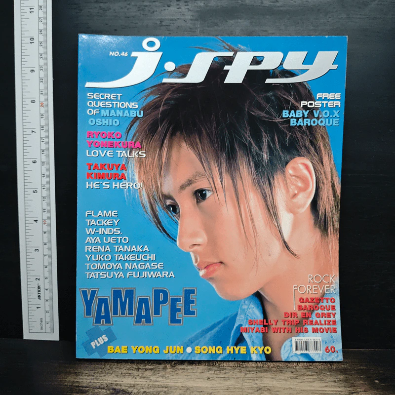 J-spy Vol.4 No.46 2003 รูปที่ 1