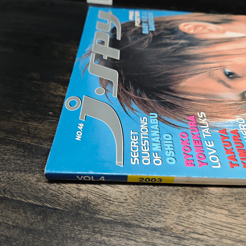 J-spy Vol.4 No.46 2003 รูปที่ 6