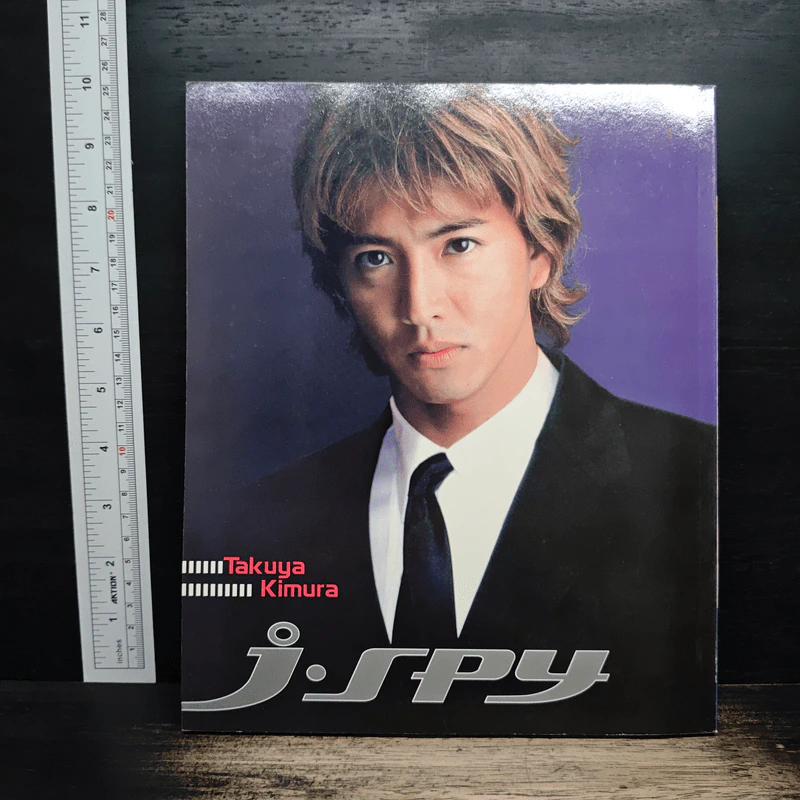 J-spy Vol.4 No.46 2003 รูปที่ 2