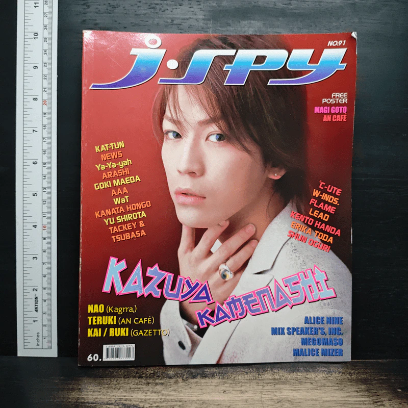 J-spy Vol.8 No.91 2007 รูปที่ 1