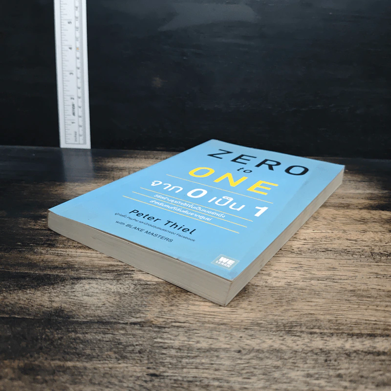 Zero to One จาก 0 เป็น 1 - Peter Thiel รูปที่ 4