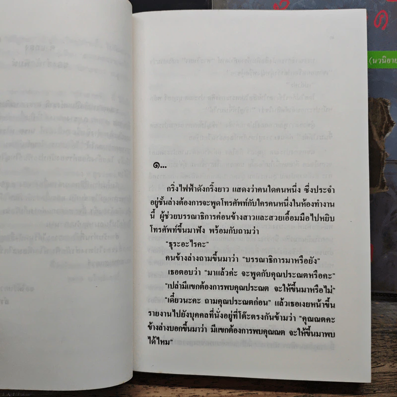 ปราสาทรัก+ปราสาททราย 2 เล่มจบ - ก.สุรางคนางค์ รูปที่ 8