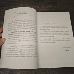 ถนอมตับ ยับยั้งสารพัดโรค - หมอไพร รูปที่ 7