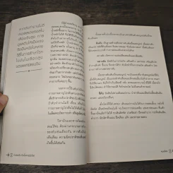 ถนอมตับ ยับยั้งสารพัดโรค - หมอไพร รูปที่ 8