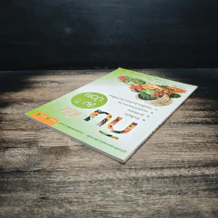 กินเป็นลืมป่วย รวมเล่ม 1+2 - อ.สุทธิวัสส์ คำภา รูปที่ 5