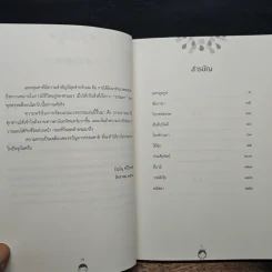 มรณเวชกรรม - นพ.ภิญโญ ศรีวีระชัย รูปที่ 7