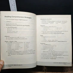 Absolute Exam Kit 25-Year หนังสือรวมข้อสอบภาษาอังกฤษเข้ามหาวิทยาลัย 25 พ.ศ. - ครูพี่แนน รูปที่ 12