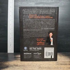 Absolute Exam Kit 25-Year หนังสือรวมข้อสอบภาษาอังกฤษเข้ามหาวิทยาลัย 25 พ.ศ. - ครูพี่แนน รูปที่ 2