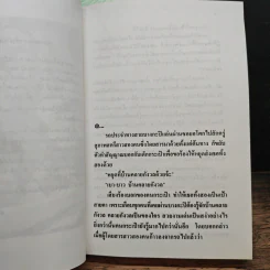 บ้านทรายทอง + พจมาน สว่างวงศ์ - ก.สุรางคนางค์ รูปที่ 10