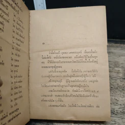 ยั่วรัก 2 เล่มจบ - จำลักษณ์ รูปที่ 7