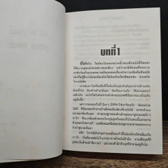 ตลาดอารมณ์ 2 เล่มจบ - อุปถัมภ์ กองแก้ว รูปที่ 7