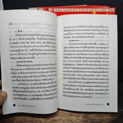 ฮ่องกงได้กรงเห็นมังกร เล่ม 1-8 รูปที่ 8