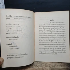 การพัฒนาทรัพยากรมนุษย์สำหรับอนาคต รูปที่ 7