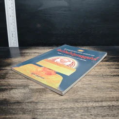 มีอะไรใหม่ในรัฐธรรมนูญฉบับนี้ - คณิน บุญสุวรรณ รูปที่ 4