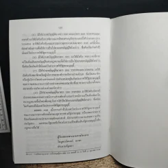 รัฐธรรมนูญแห่งราชอาณาจักรไทย พุทธศักราช 2540 รูปที่ 9