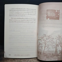 ประวัติศาสตร์เลือด 14 ตุลาฯ 16 ประชาสู้เผด็จการ - เพลิง ภูผา รูปที่ 9